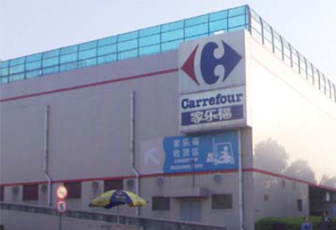 家樂(lè )福超市寧波、杭州、蘇州、常州、無(wú)錫店