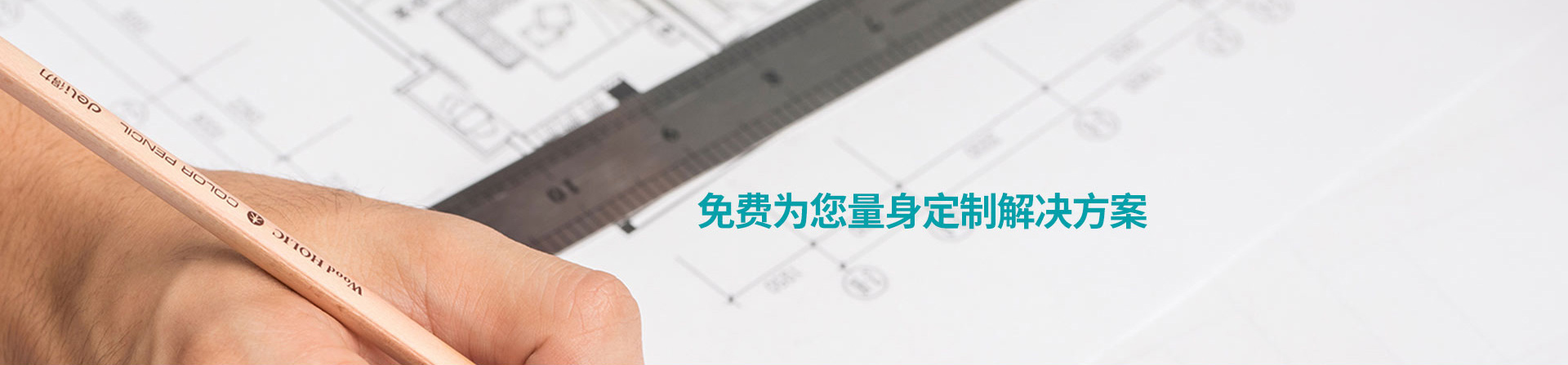解決方案