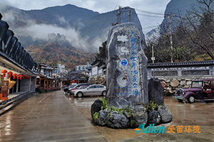 愛(ài)笛為云南大理石門(mén)關(guān)風(fēng)景區提供污水處理服務(wù)