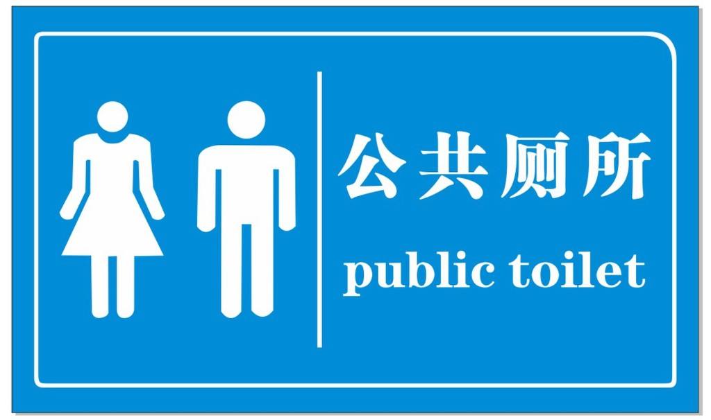 愛(ài)笛與普陀區簽訂廁所改造合約